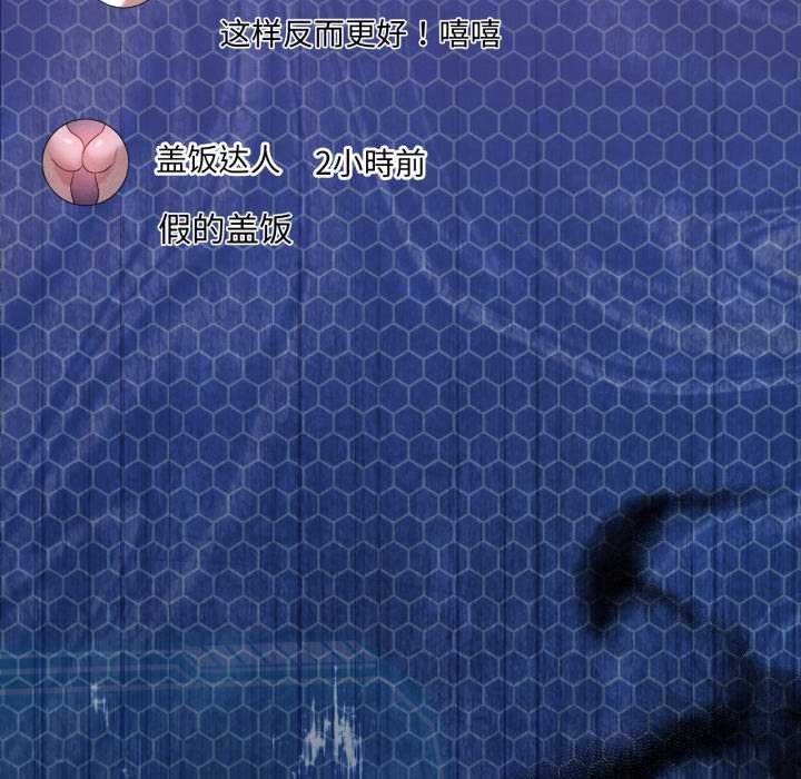 我靠升级逆袭成为大师第66話