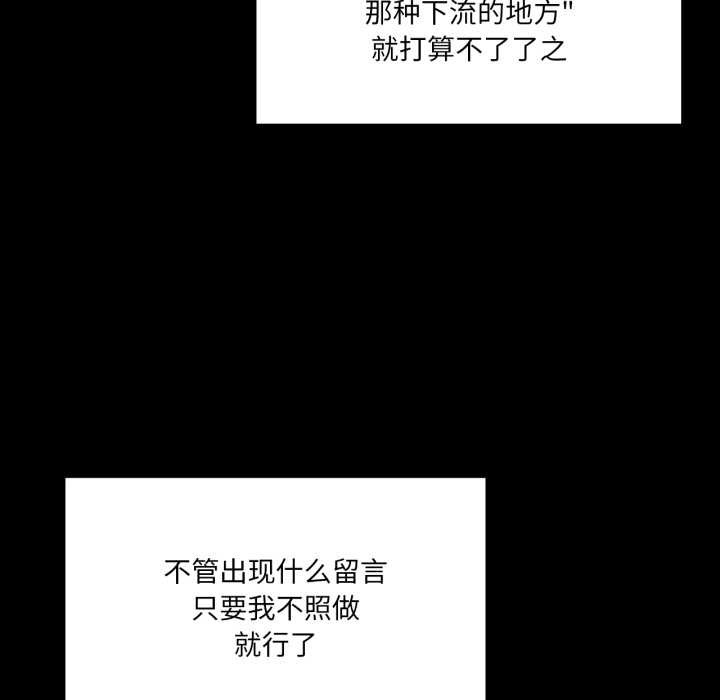 我靠升级逆袭成为大师第66話