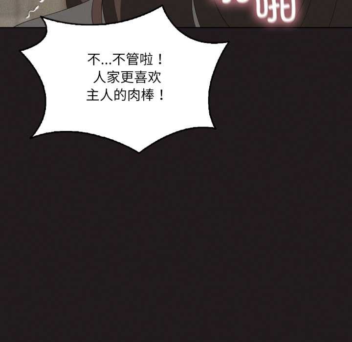 我靠升级逆袭成为大师第66話