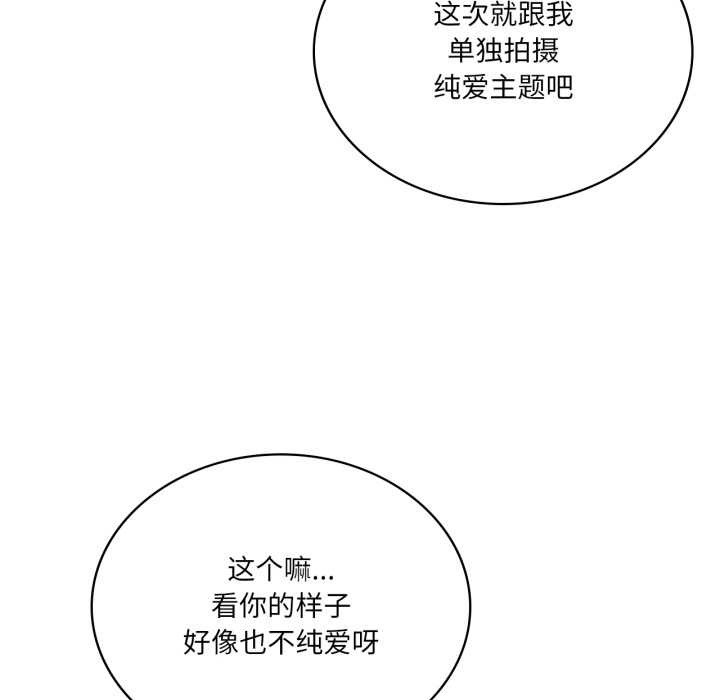 我靠升级逆袭成为大师第66話