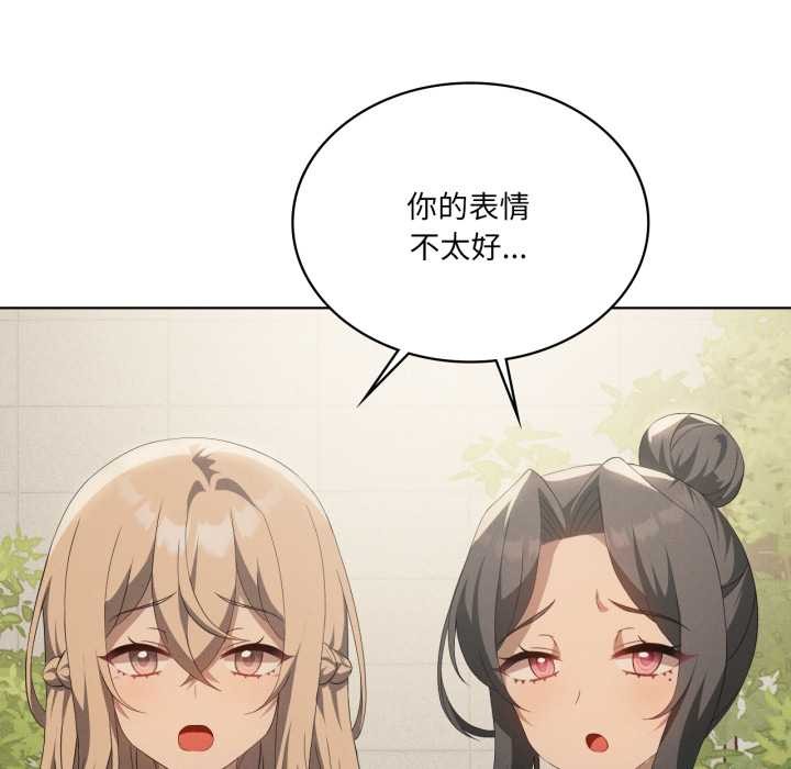 我靠升级逆袭成为大师第66話