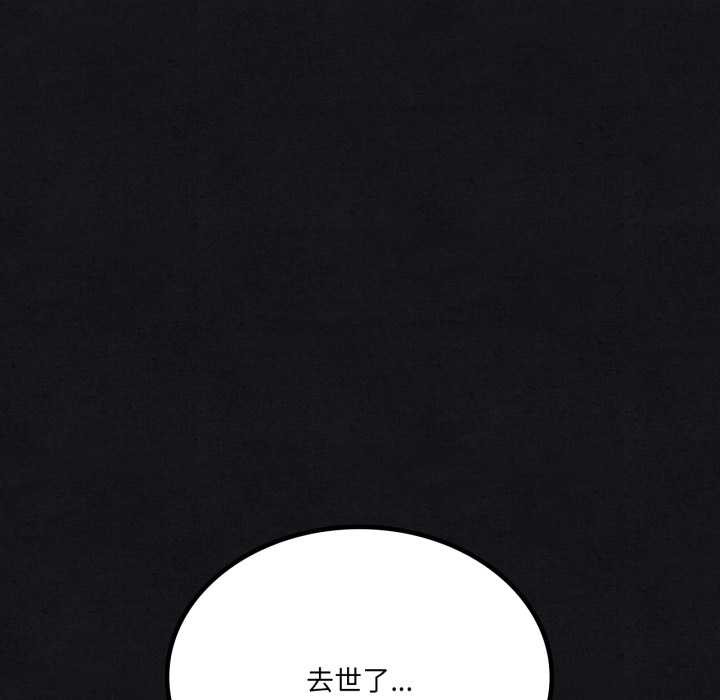 我靠升级逆袭成为大师第66話