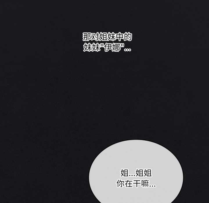 我靠升级逆袭成为大师第66話