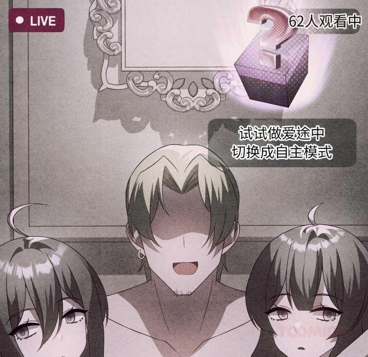 我靠升级逆袭成为大师第66話