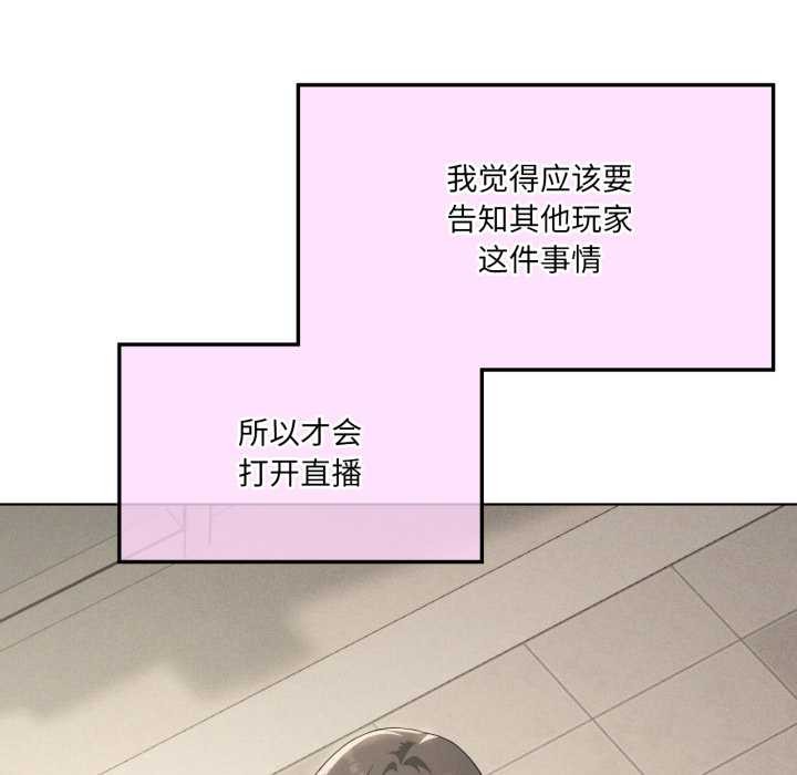 我靠升级逆袭成为大师第66話