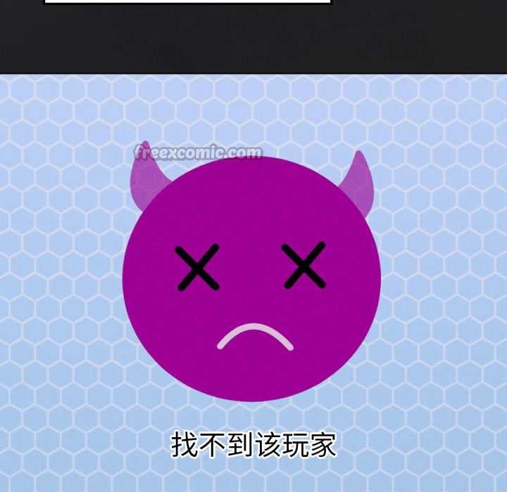 我靠升级逆袭成为大师第66話