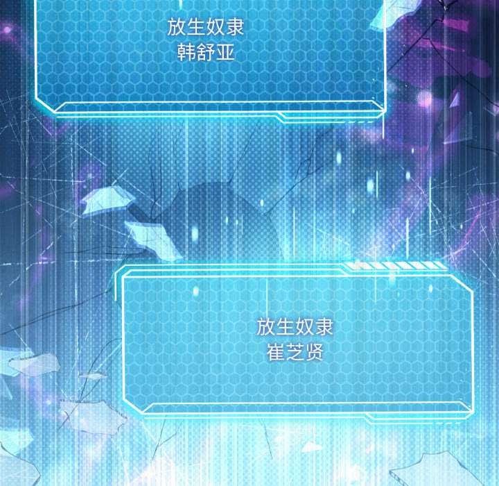 我靠升级逆袭成为大师第66話