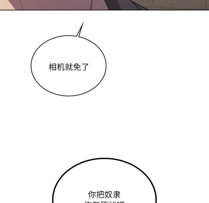 我靠升级逆袭成为大师第66話