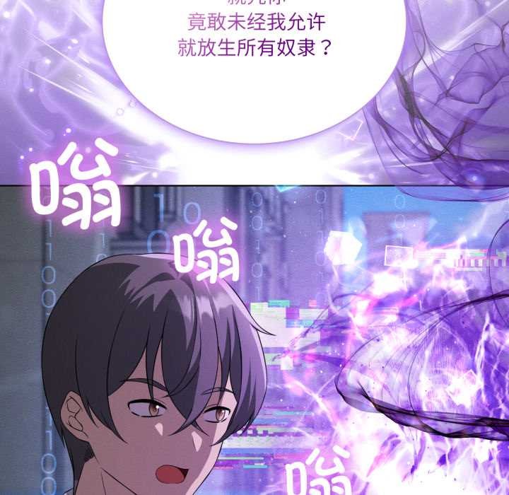 我靠升级逆袭成为大师第66話