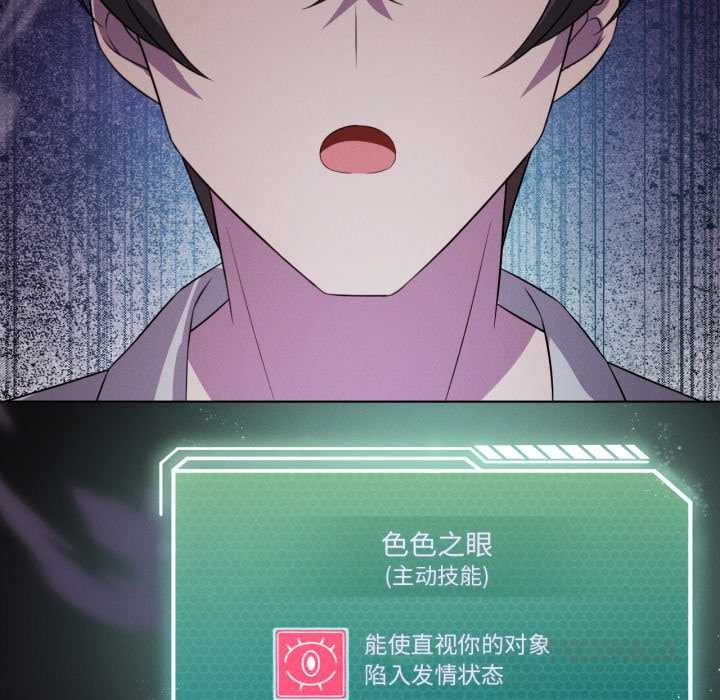 我靠升级逆袭成为大师第66話