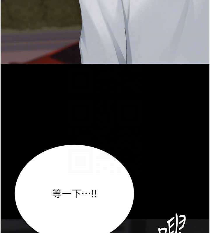 復仇母女丼第123話-今晚換我獨佔你