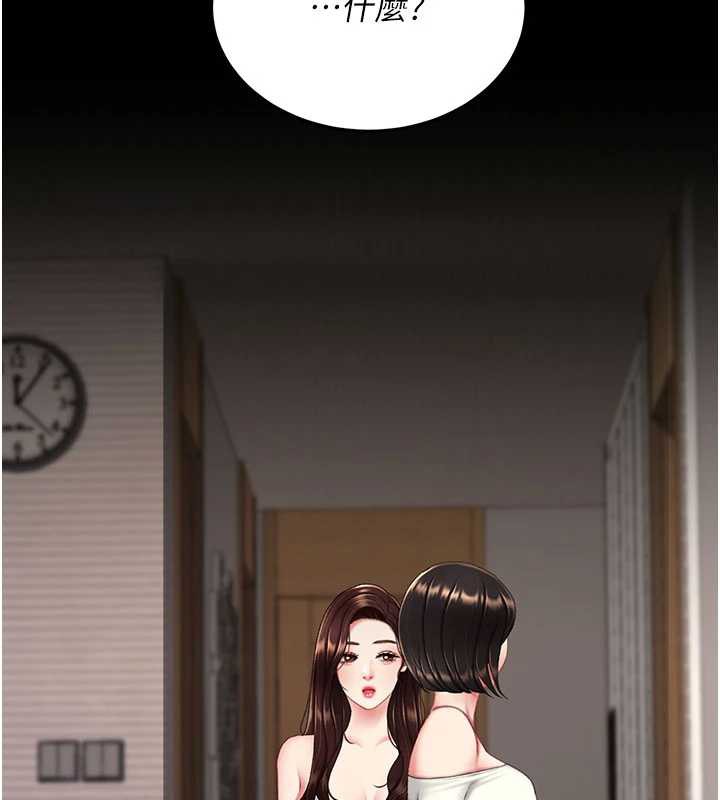 復仇母女丼第123話-今晚換我獨佔你