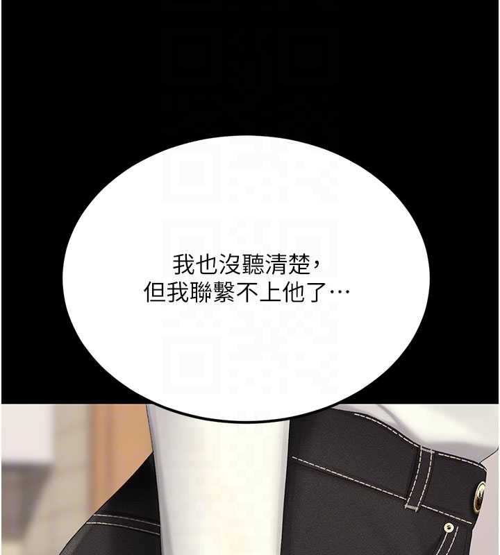 復仇母女丼第123話-今晚換我獨佔你