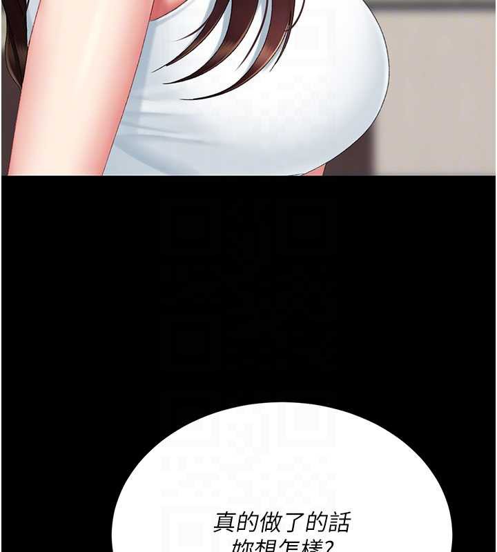 復仇母女丼第123話-今晚換我獨佔你