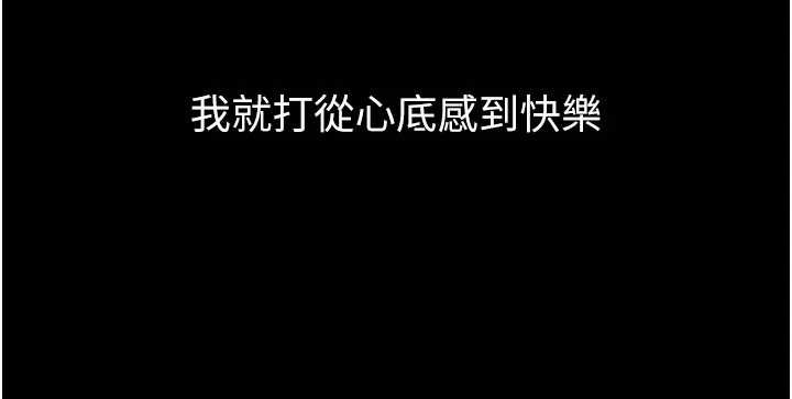 復仇母女丼第123話-今晚換我獨佔你