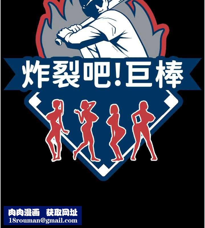 炸裂吧!巨棒第101話-喜歡處女後穴嗎?