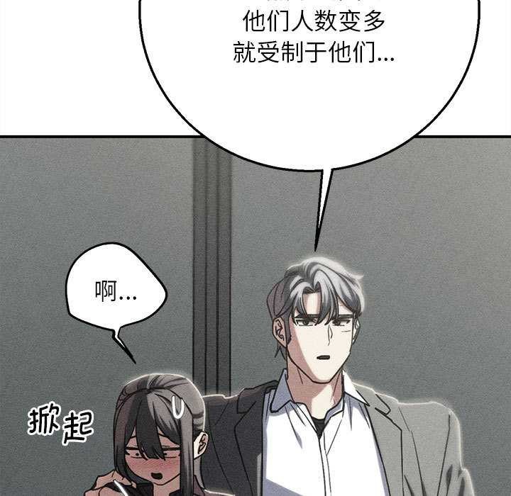 危险同学会第88話