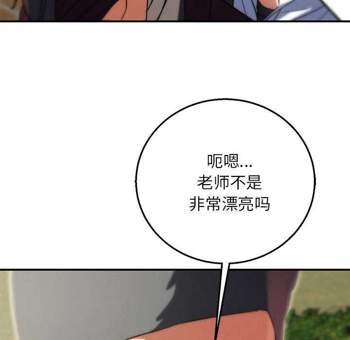 危险同学会第88話