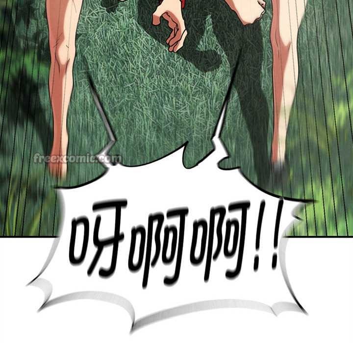 危险同学会第88話