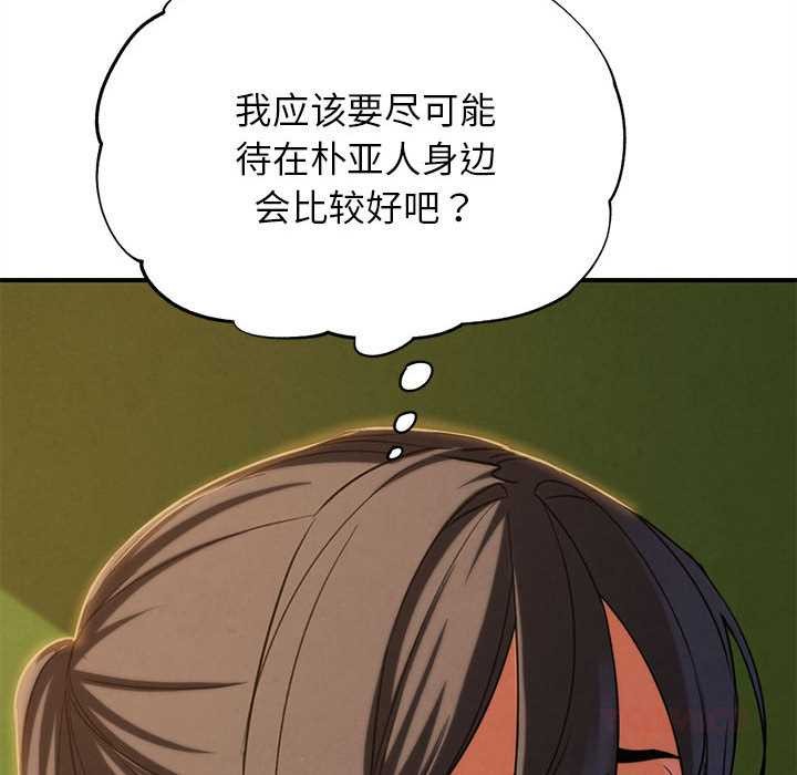 危险同学会第88話