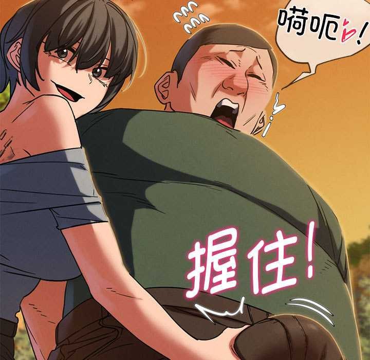 危险同学会第88話