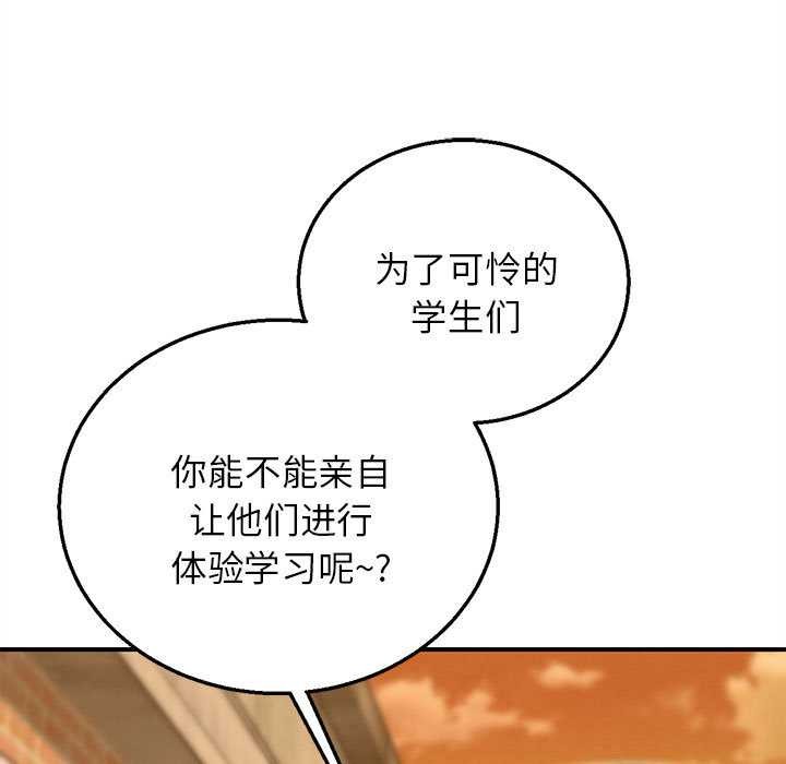 危险同学会第88話