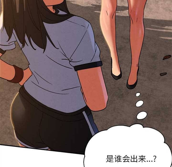 危险同学会第88話