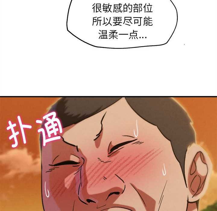 危险同学会第88話