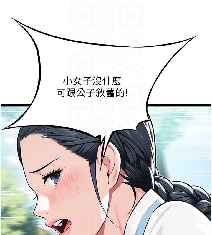 命运:贞洁慾女第60話-月夜枕濕處女水