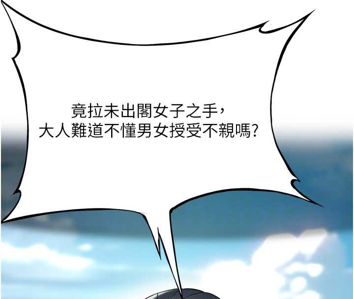 命运:贞洁慾女第60話-月夜枕濕處女水