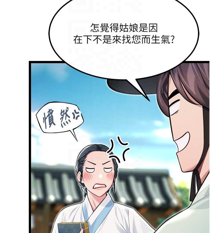 命运:贞洁慾女第60話-月夜枕濕處女水