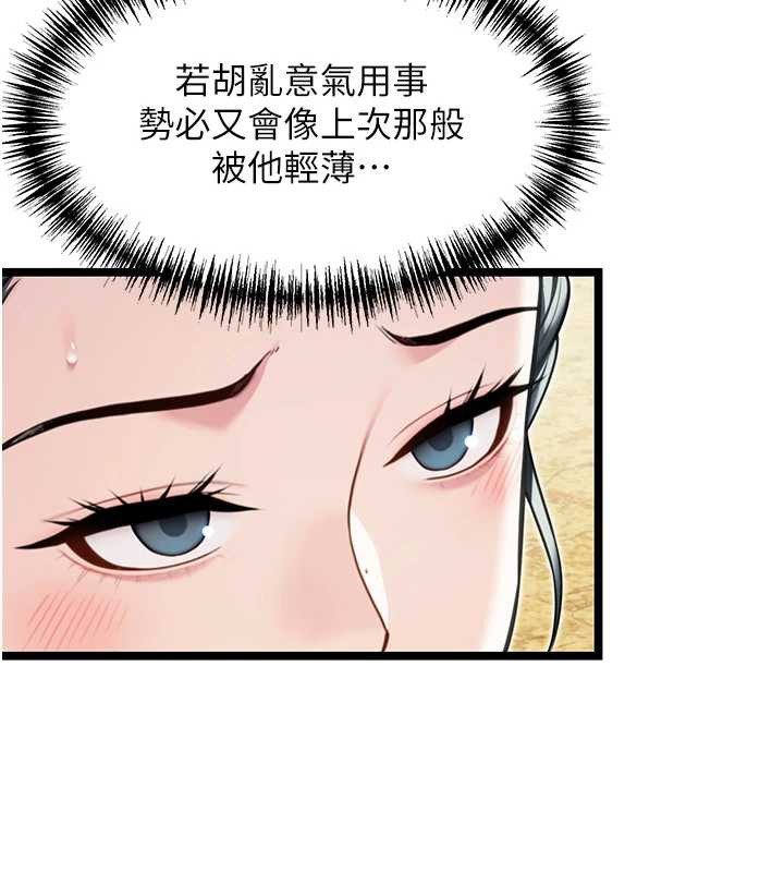 命运:贞洁慾女第60話-月夜枕濕處女水