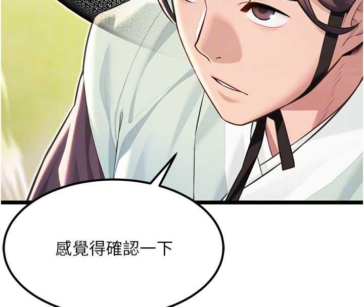 命运:贞洁慾女第60話-月夜枕濕處女水