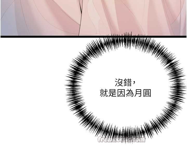 命运:贞洁慾女第60話-月夜枕濕處女水