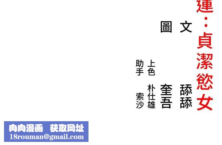 命运:贞洁慾女第60話-月夜枕濕處女水