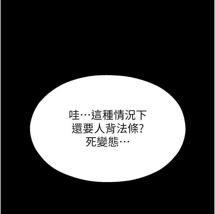 校园禁播角落第2话-变态法学系主任的性癖