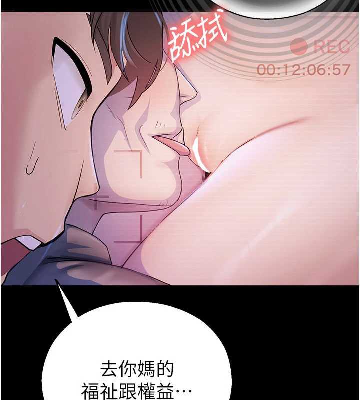 校园禁播角落第2话-变态法学系主任的性癖