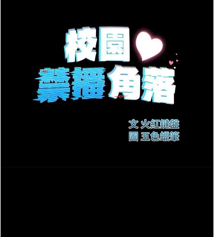 校園禁播角落第3話-女大生自慰Live秀