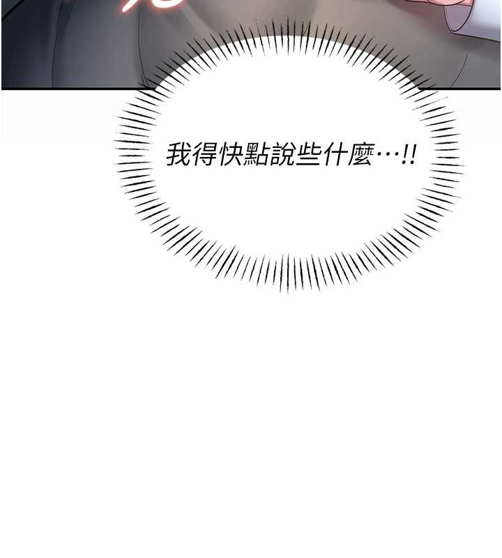 校园禁播角落第4话-克制不住露阴的衝动♥