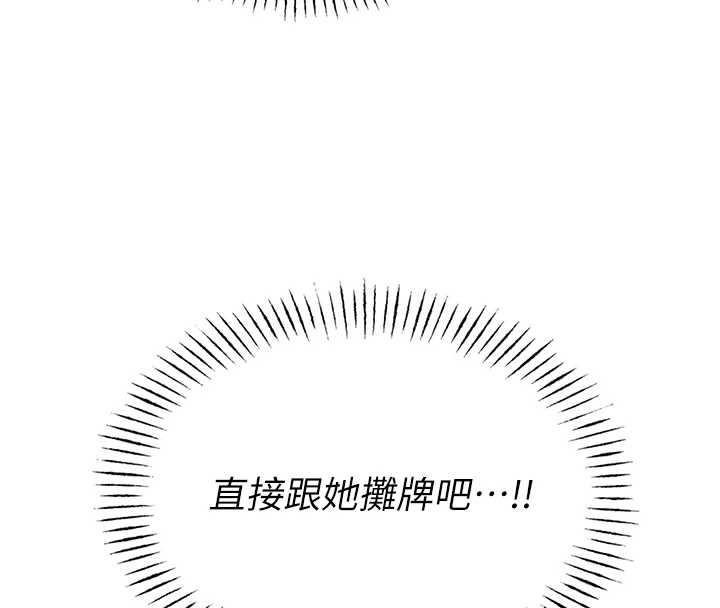 校园禁播角落第4话-克制不住露阴的衝动♥