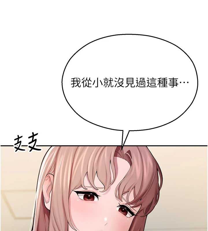 校园禁播角落第4话-克制不住露阴的衝动♥