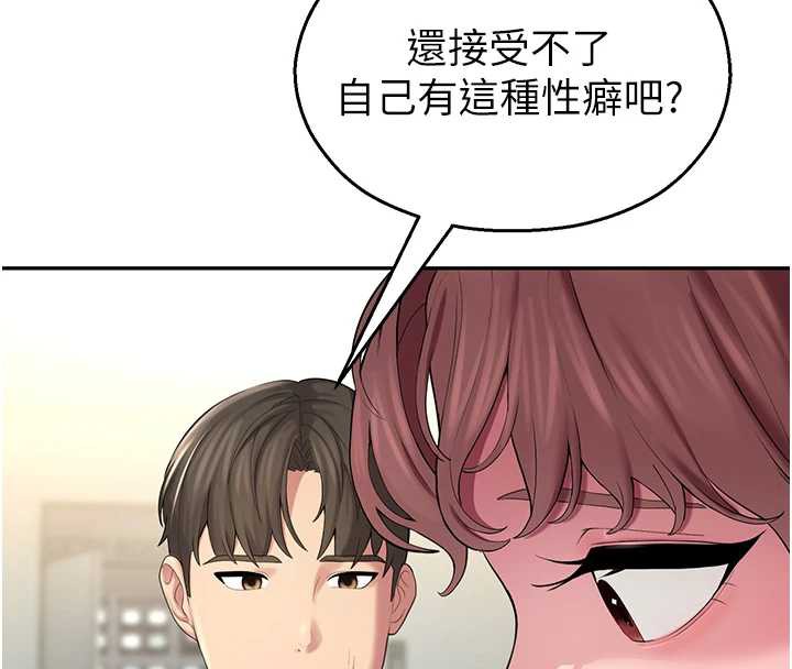 校园禁播角落第4話-克制不住露陰的衝動♥