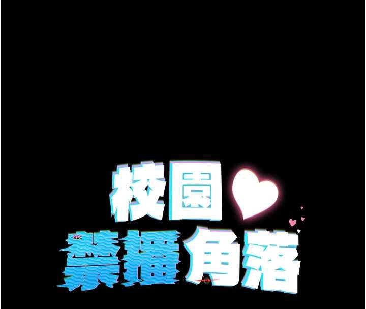 校园禁播角落第4話-克制不住露陰的衝動♥