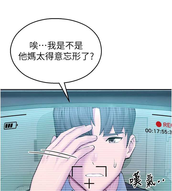 校园禁播角落第4话-克制不住露阴的衝动♥