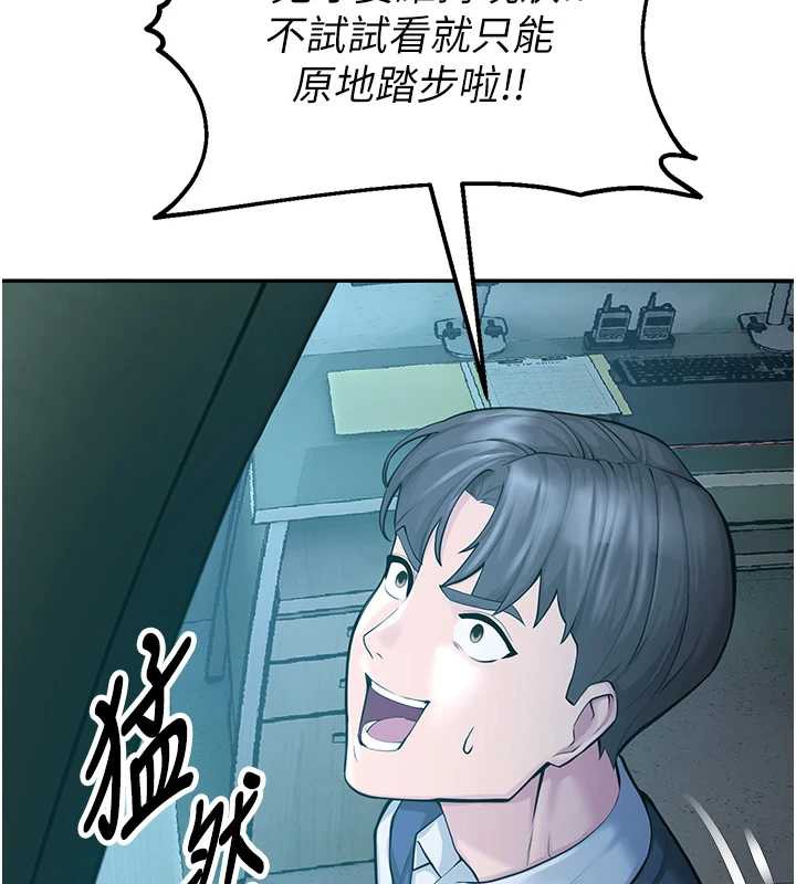 校园禁播角落第4话-克制不住露阴的衝动♥