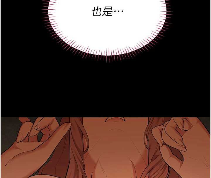 校园禁播角落第5話-是妳自己要玩火的!