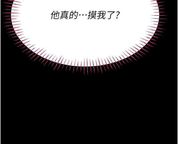 校园禁播角落第5話-是妳自己要玩火的!