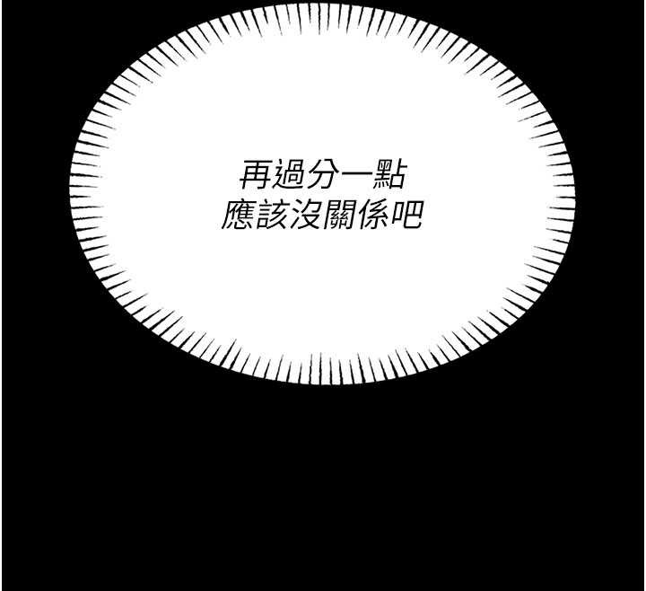 校园禁播角落第5话-是妳自己要玩火的!