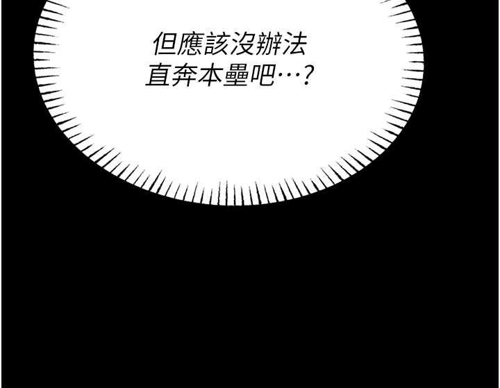 校园禁播角落第5话-是妳自己要玩火的!