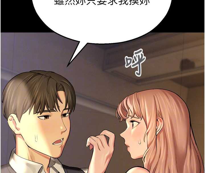 校园禁播角落第5话-是妳自己要玩火的!